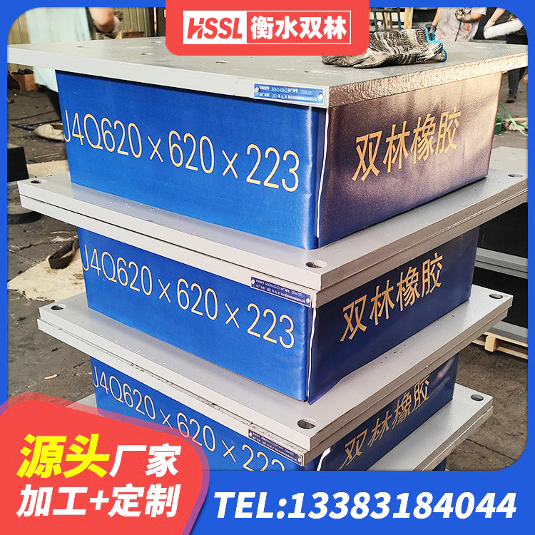 精河县高阻尼圆形橡胶隔震支座厂家 精河县较高阻尼隔震橡胶支座厂家电话 精河县LRB500铅芯支座多少钱 精河县建筑铅芯橡胶防震支座工厂厂家 - 第7张