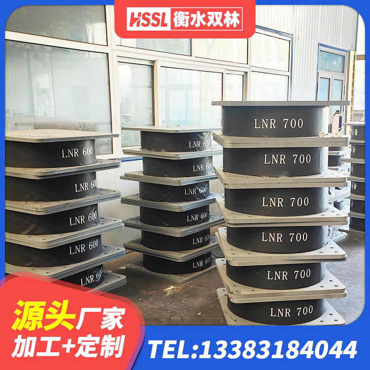 精河县矩形高阻尼隔震支座什么价格 精河县建筑铅芯橡胶防震支座定制生产厂家 精河县LNR900隔震支座生产加工 精河县LRB1000支座源头工厂 - 第2张